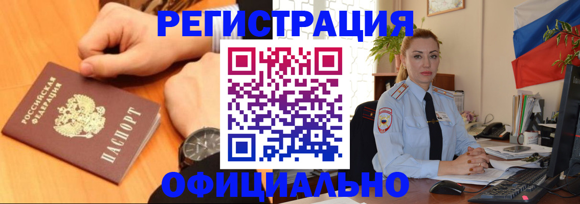 прописка штамп в Северной Осетии