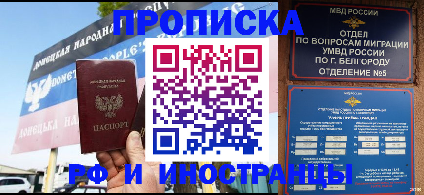 временная регистрация 2025 в Северной Осетии